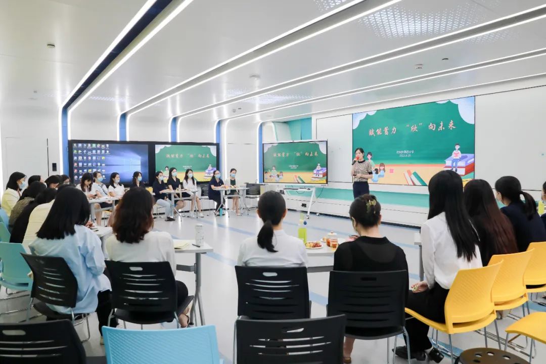 班主任研修丨赋能蓄力，欣向未来