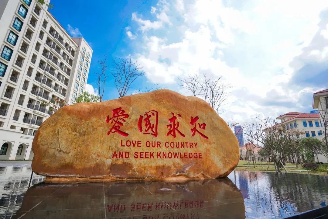 深圳外国语学校（集团） 核心价值观，你记牢了吗？