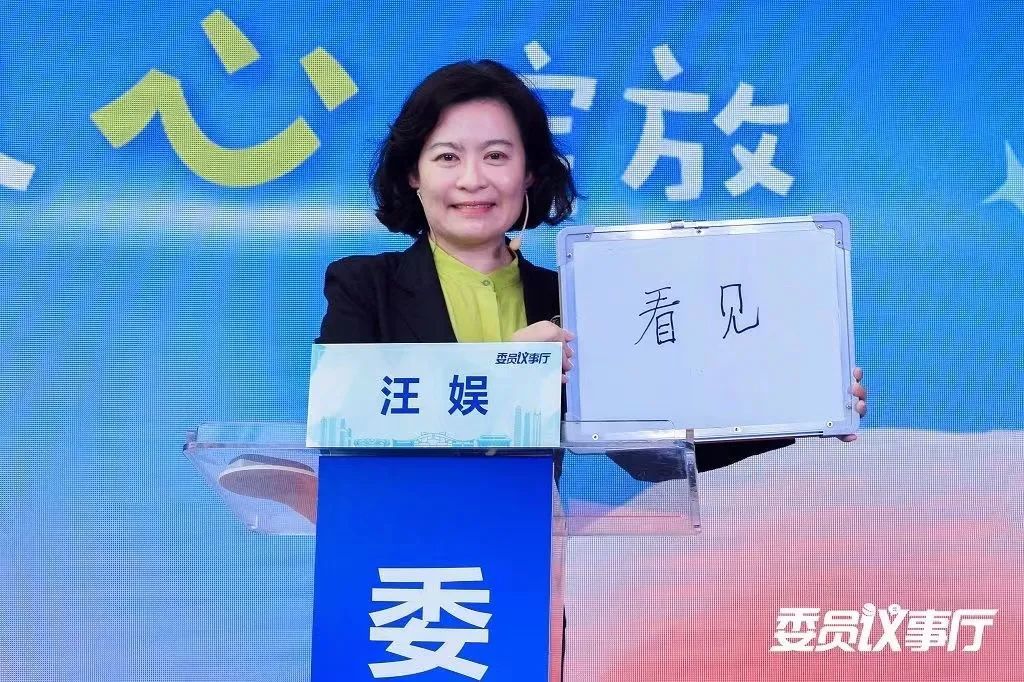 政协委员汪娱：让孩子做自己 看见他们独一无二闪烁的心灵