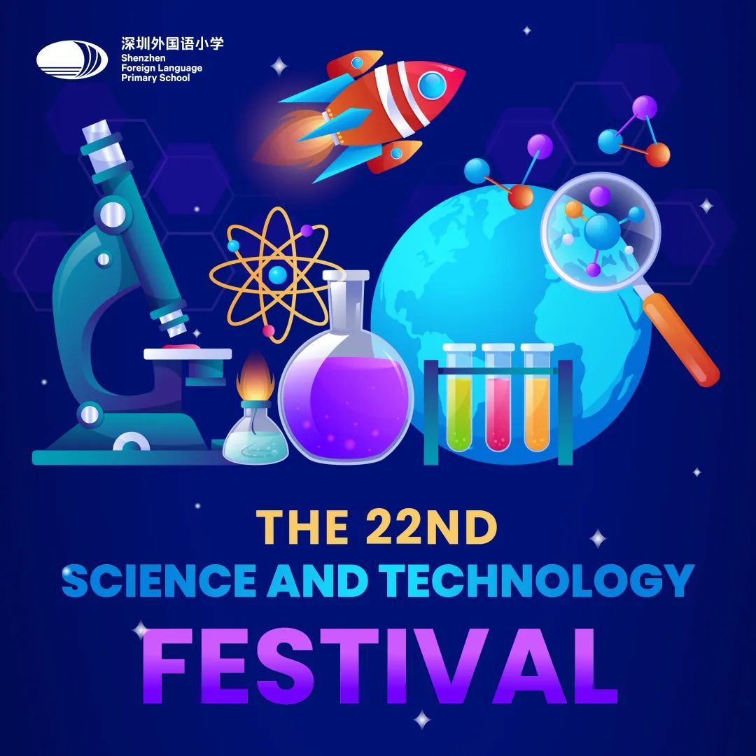 第22届科技节成果展示 | 点亮科技梦，创新向未来 Ignition for innovation
