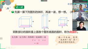 线上相约，与“数”同行 Meet online and walk with numbers