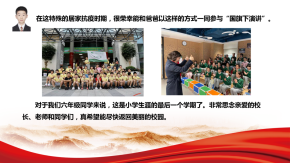 国旗下讲话丨亲子对话：居家抗疫，自律有我