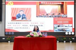 党史专题讲座丨百年大党 领航中国