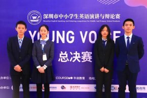 深外梦，外小启航！