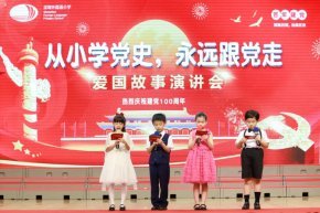 听，我们来讲党的故事！