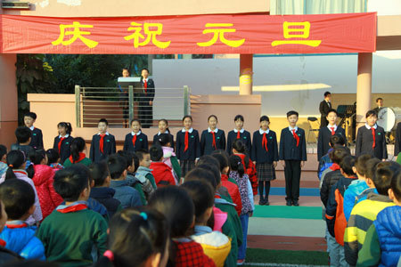 附小迎新年庆典及游园活动