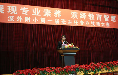 我校举办班主任专业技能大赛