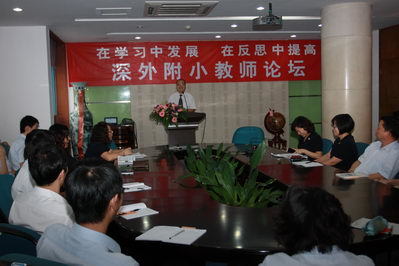 我校开展教师教育教学论坛