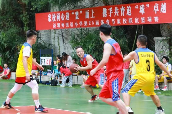 第25届体育节家校联谊篮球赛火热上演 Home-school Basketball Game Heats Up!