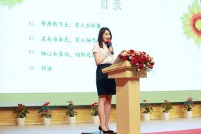 Love·Dedication·Ingenuity “潜心育人展风采，敬业笃行蕴匠心”——第四届班主任技能大赛拉开帷幕