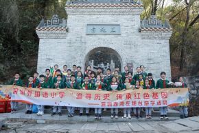 “追寻历史，传承红色基因” ——深圳赤湾左炮台游学活动