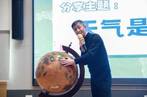 专家讲座丨气象知识知多少？ How much do you know about weather knowledge？