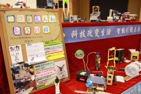 学科融合赋能发展 STEAM教育丰富多彩