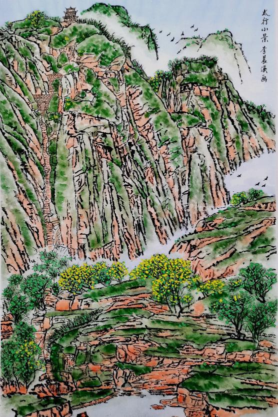 《太行小景》