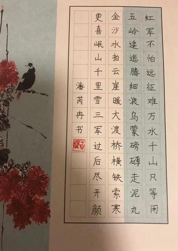 《七律．长征》