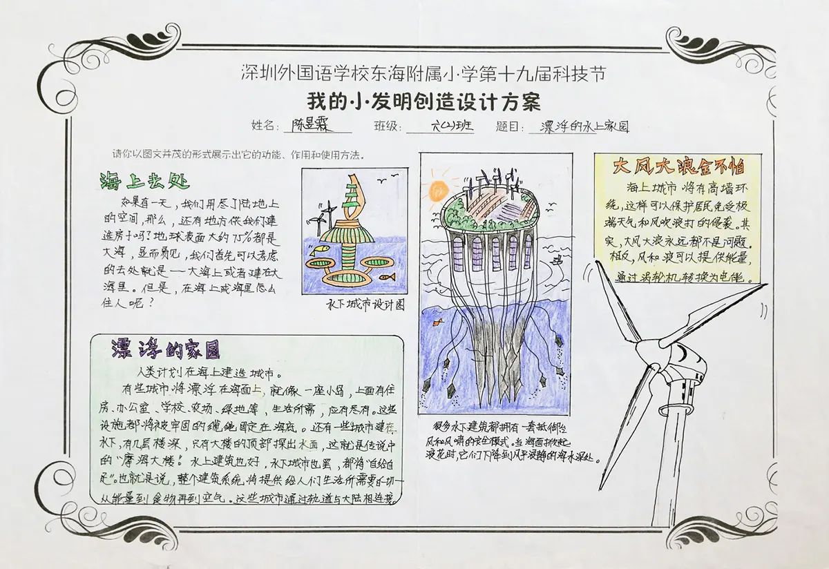17漂浮的水上家园_陈昱霖