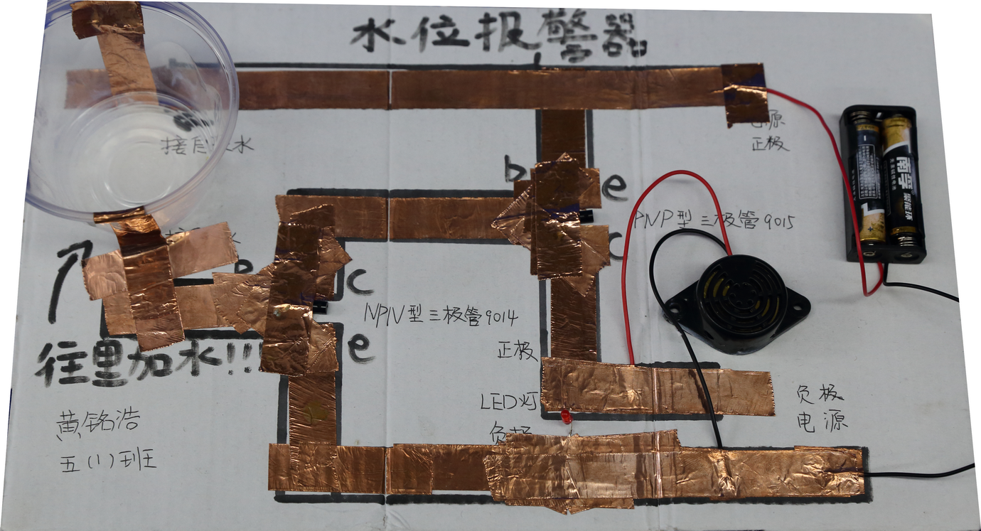2水位报警器_黄铭浩