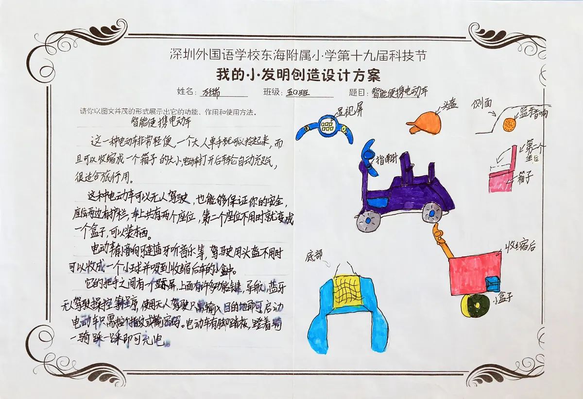 18智能便携电动车_万千瑞