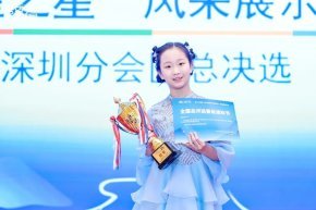 Good news! 喜讯丨我校张洛晴同学荣获第24届“希望之星”英语风采大赛深圳赛区总冠军