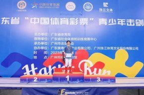 喜讯丨恒心铸金牌！击剑少年勇夺省赛冠军