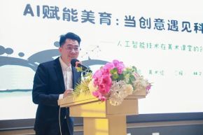 第24期教师论坛（下）丨AI赋能综合科组，创新启程未来 AI Empowers teaching