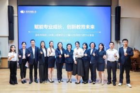 第24期教师论坛（上）丨AI赋能专业成长，创新教育未来