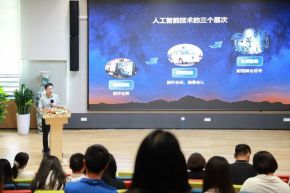 聆听AI教育讲座 激发教学创新思考 AI Education Lecture