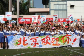 我校隆重举行2008奥运火炬传递模拟仪式