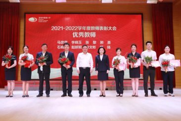 随风潜入夜，润物细无声——我校圆满举办2021-2022学年度教师表彰大会