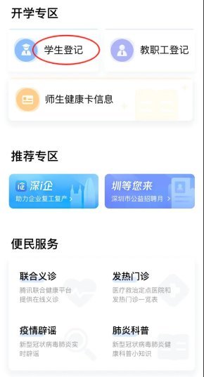 返校必申报！小学1-3年级师生健康信息申报开始了！