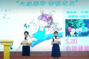 “5·25”心理健康周丨多彩情绪，快乐成长