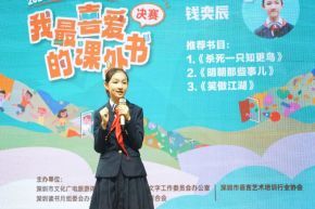 Good news 喜讯丨我校学子荣获“我最喜爱的课外书”比赛全市一等奖！