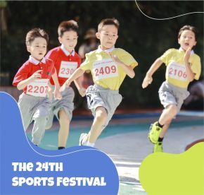 第24届体育节丨团结拼搏，勇创未来