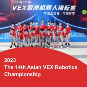 Good news! 喜讯丨VEX亚洲机器人锦标赛华南赛一等奖！
