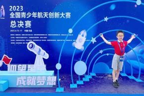 全国一等奖！我校学子在全国航天创新赛中斩获佳绩！