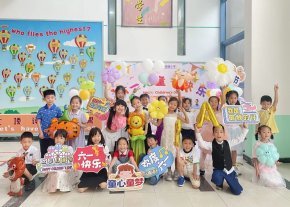 班级大联欢 风采尽绽放 Children’s Day celebration-Radiance and spirit