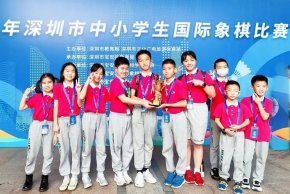 Congratulations to our chess players 喜讯丨祝贺我校小棋手们在市中小学生国际象棋比赛获佳绩