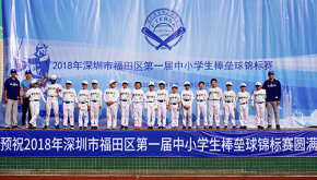 Well done, our baseball team!