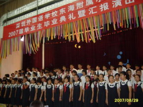 2007届六年级毕业典礼