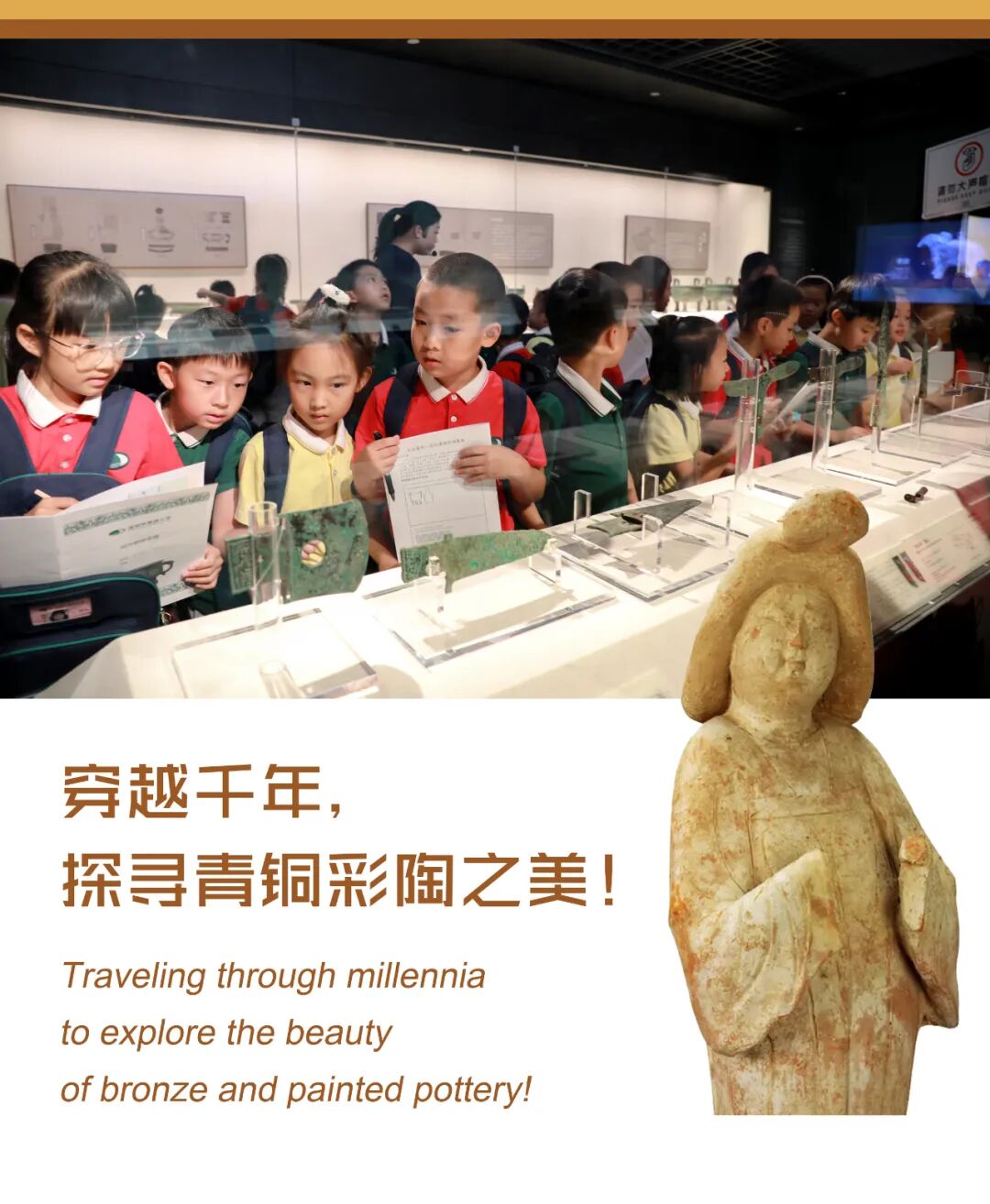 穿越千年，探寻青铜彩陶之美！Explore the beauty of bronze and painted pottery
