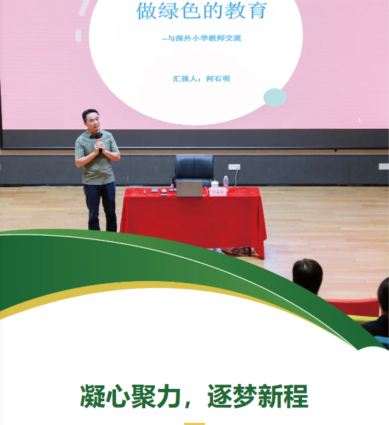 凝心聚力，逐梦新程