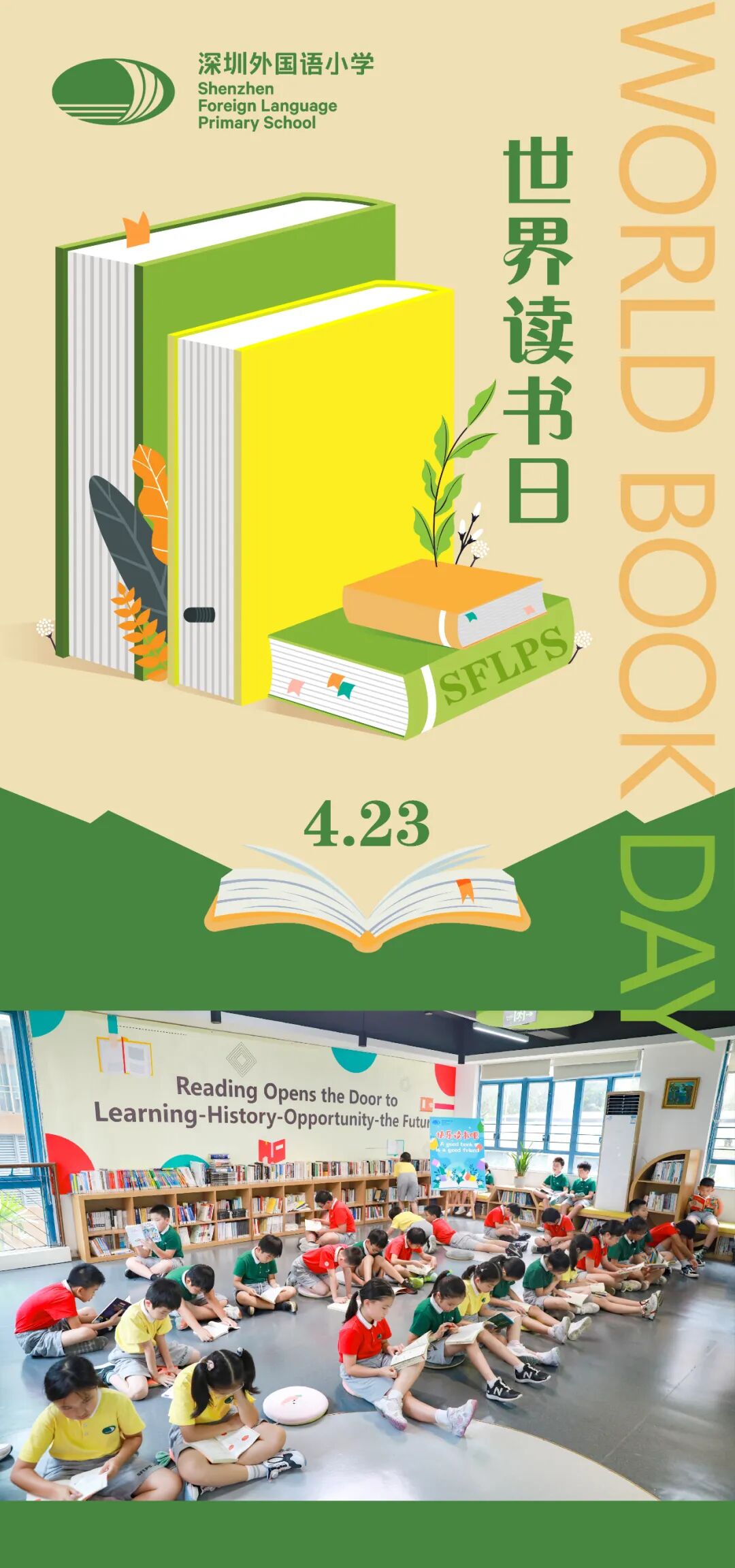 世界读书日丨Reading: A bridge to the future