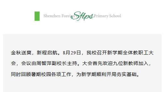 凝心聚力启新程  砥砺奋进谱新篇